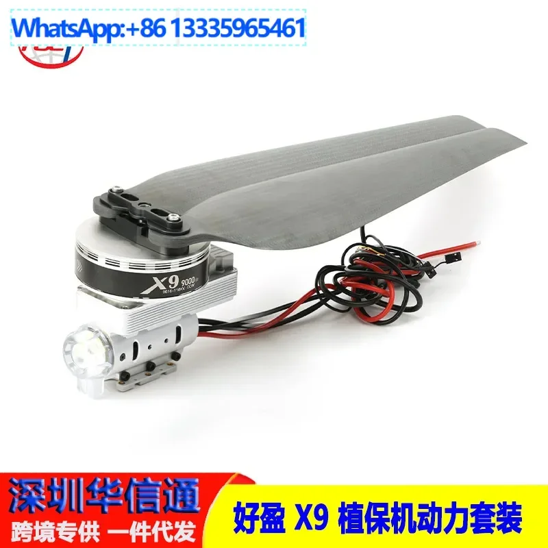 

Новый комплект питания машины для защиты растений Haoying X9, 4-осевой 6-осевой сельскохозяйственный опрыскивающий самолет FOC ESC 20 кг