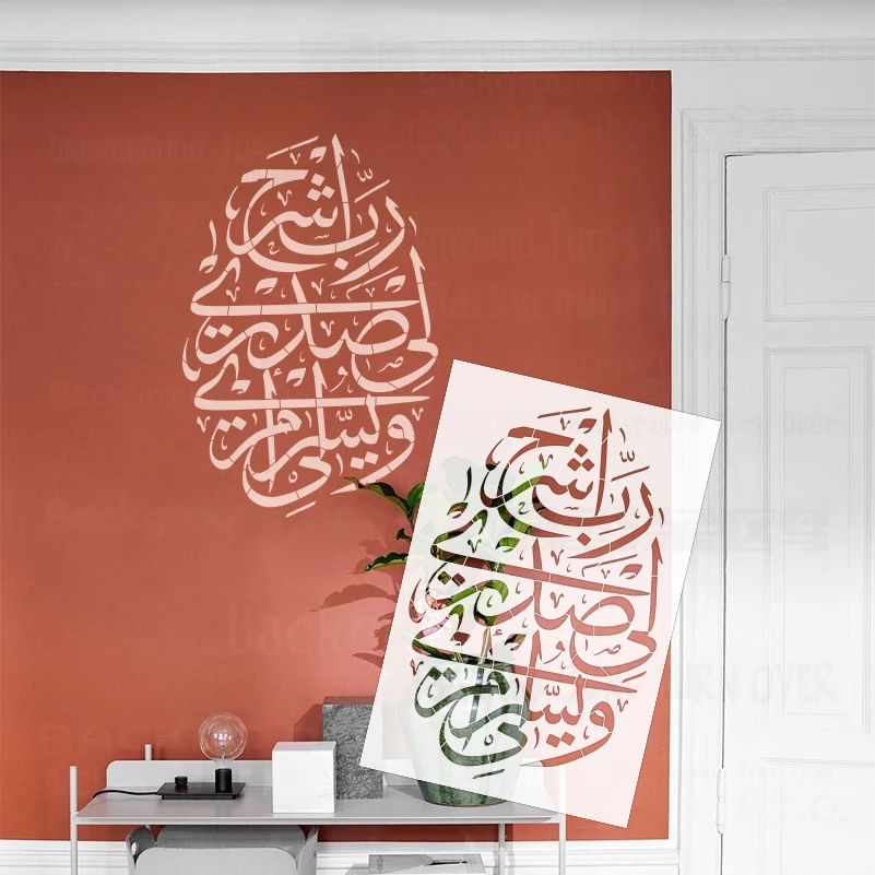 

45 см - 75 см трафарет настенный декор для рисования гипса декоративная краска шаблон мебель арабская каллиграфия овальной формы S593