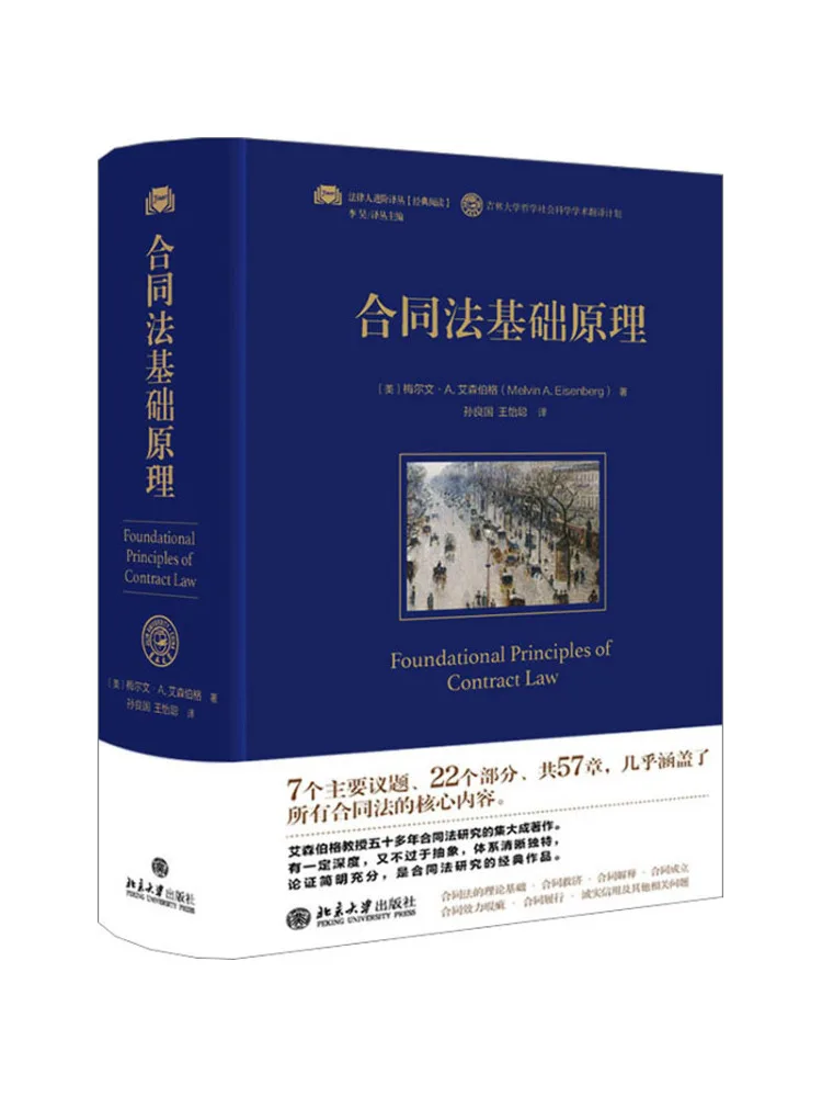 

Book-Winshare Basic Principles Of Contract Law