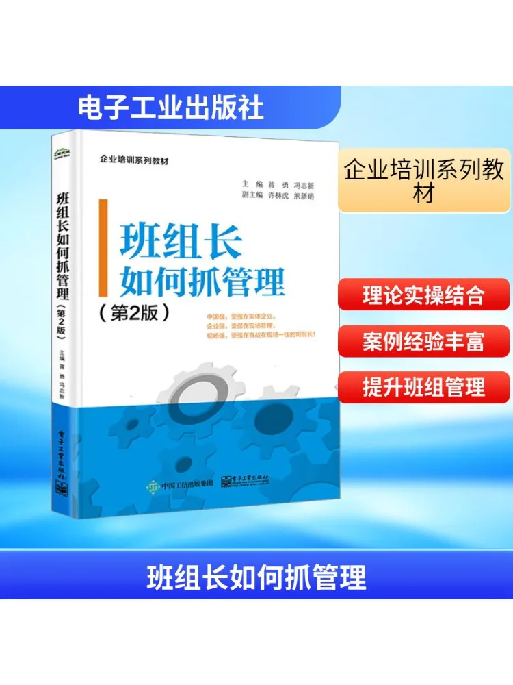 

Book-Winshare How Team Leads Can Enhance Management 2nd Edition