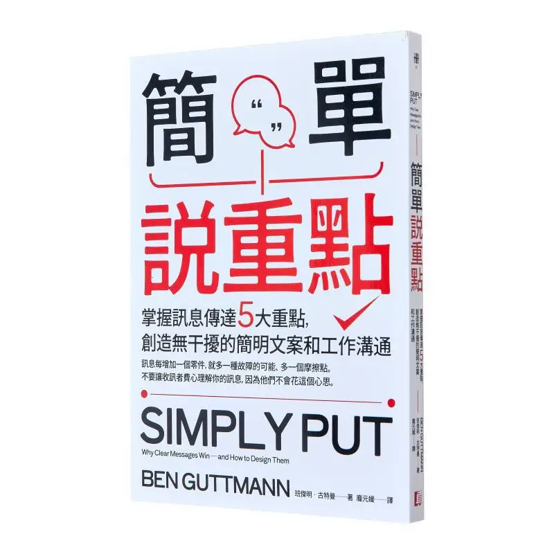 In A Nutshell The Key Points Are Master The Five Major Points Of Information Transmission To Create Unobstructed And Concise Cop
