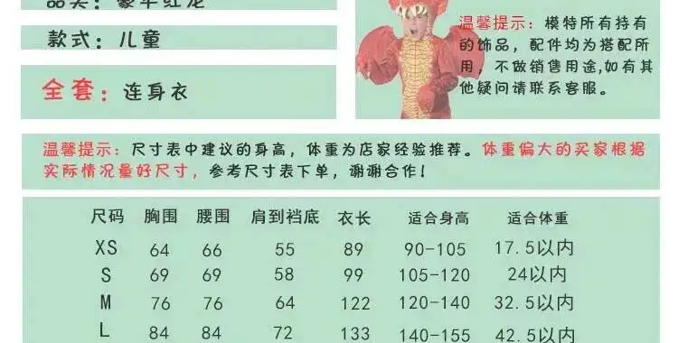 Day Halloween Show Children's Stage Children's Animals Play Jurassic Dinosaur Pterosaur Pterosaur Fire Dragon Costume view 4