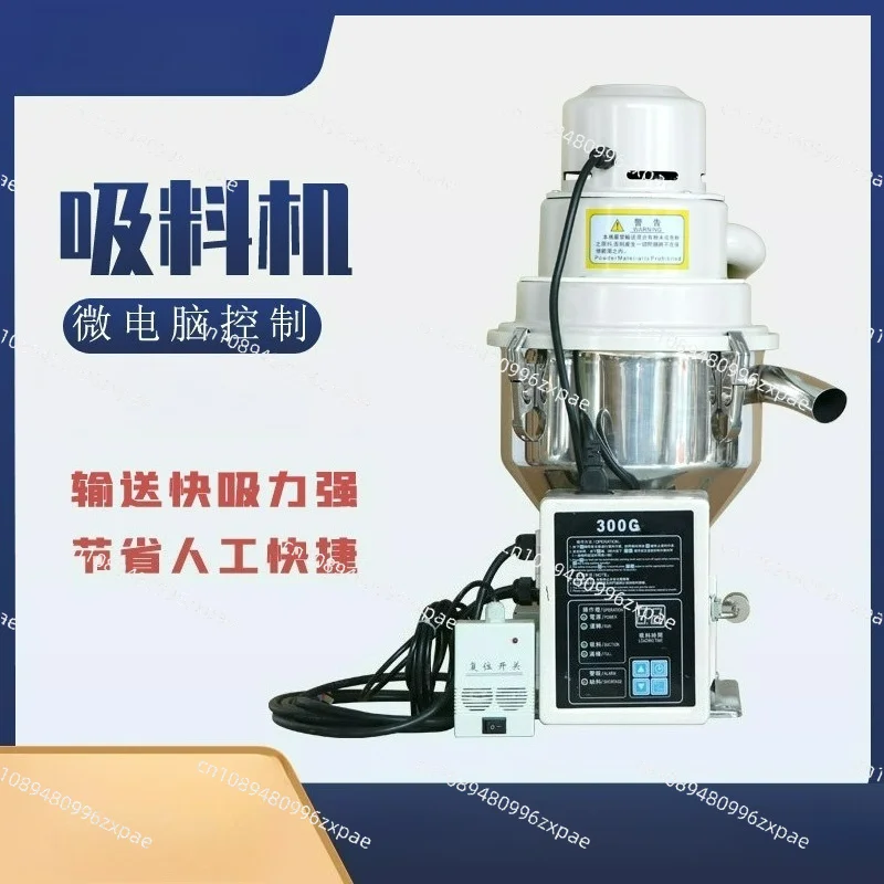 300G Vacuum Material Loader Dust Free Grain Suction Conveyor Explosion Proof Food Feeding Machine