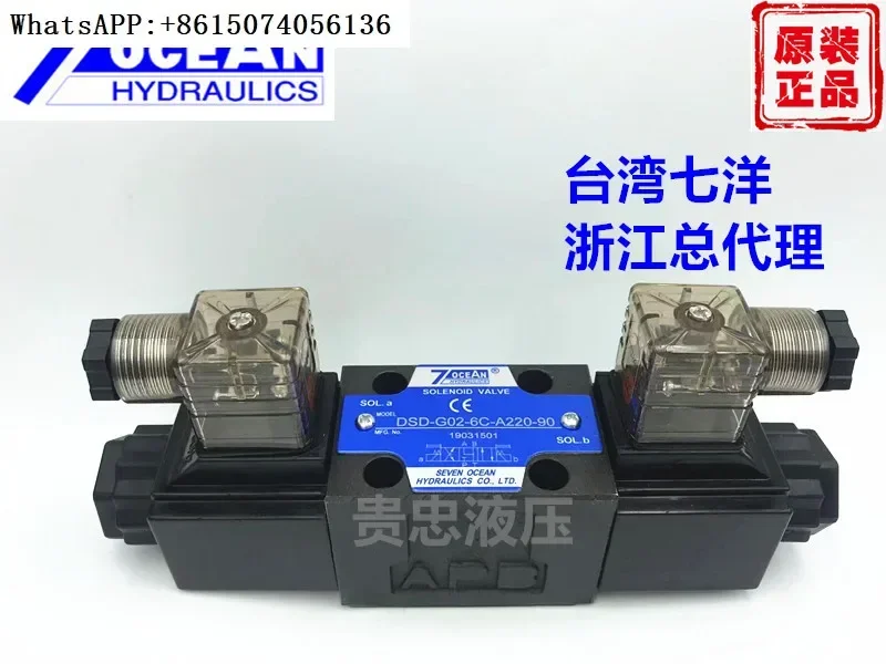 

Электромагнитный распределитель Qiyang DSD-G02-2C-DC24-90DSD022ADSV-G036C8C подлинный Qiyang