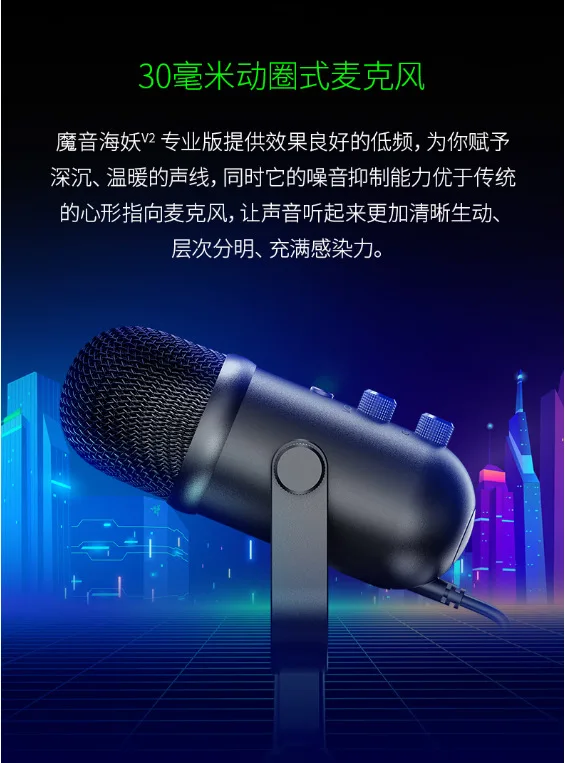 Professional USB Capacitive Noise Cancellation Mike
