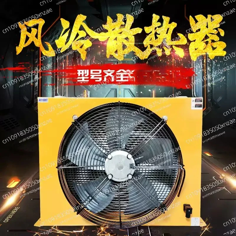Hydraulic Air-cooled Radiator AH0608T-12V/24V