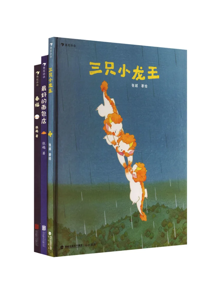 Book-Winshare Zhang Yue Picture Book Series Spring Blessings The Best Bakery Three Little Dragon Kings