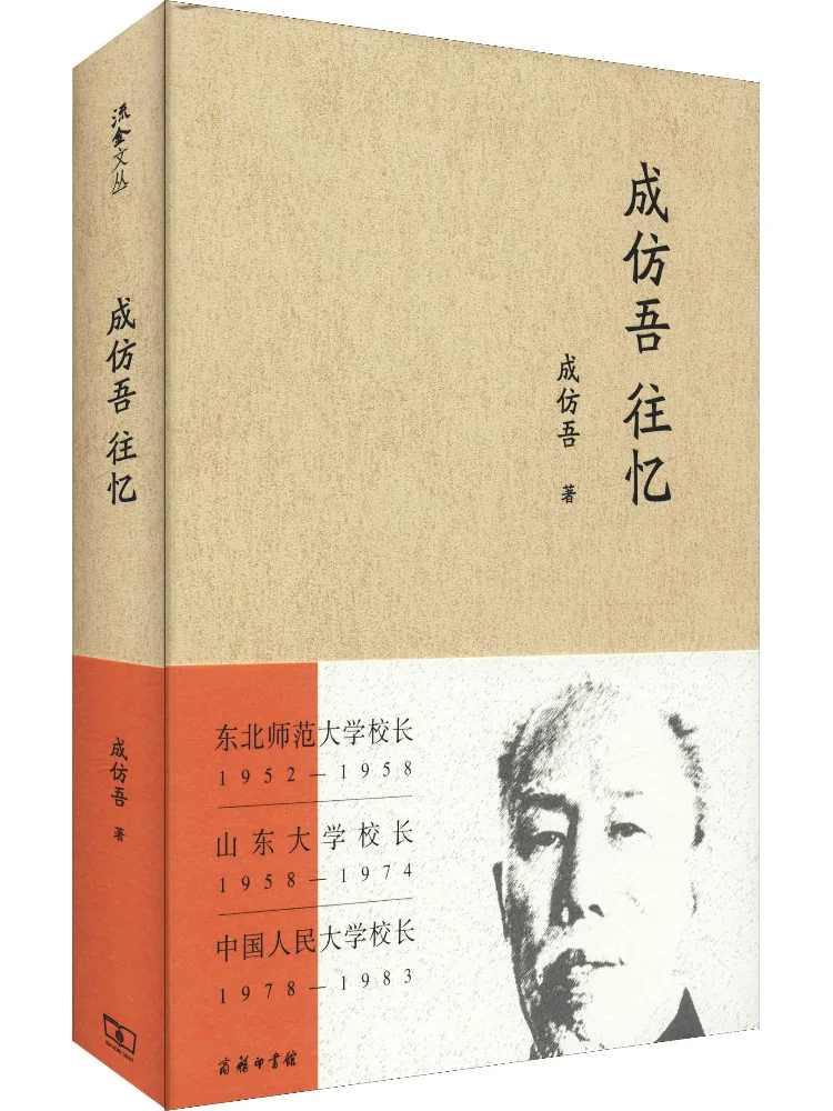 

Книга — Воспоминания Чен Фаньву