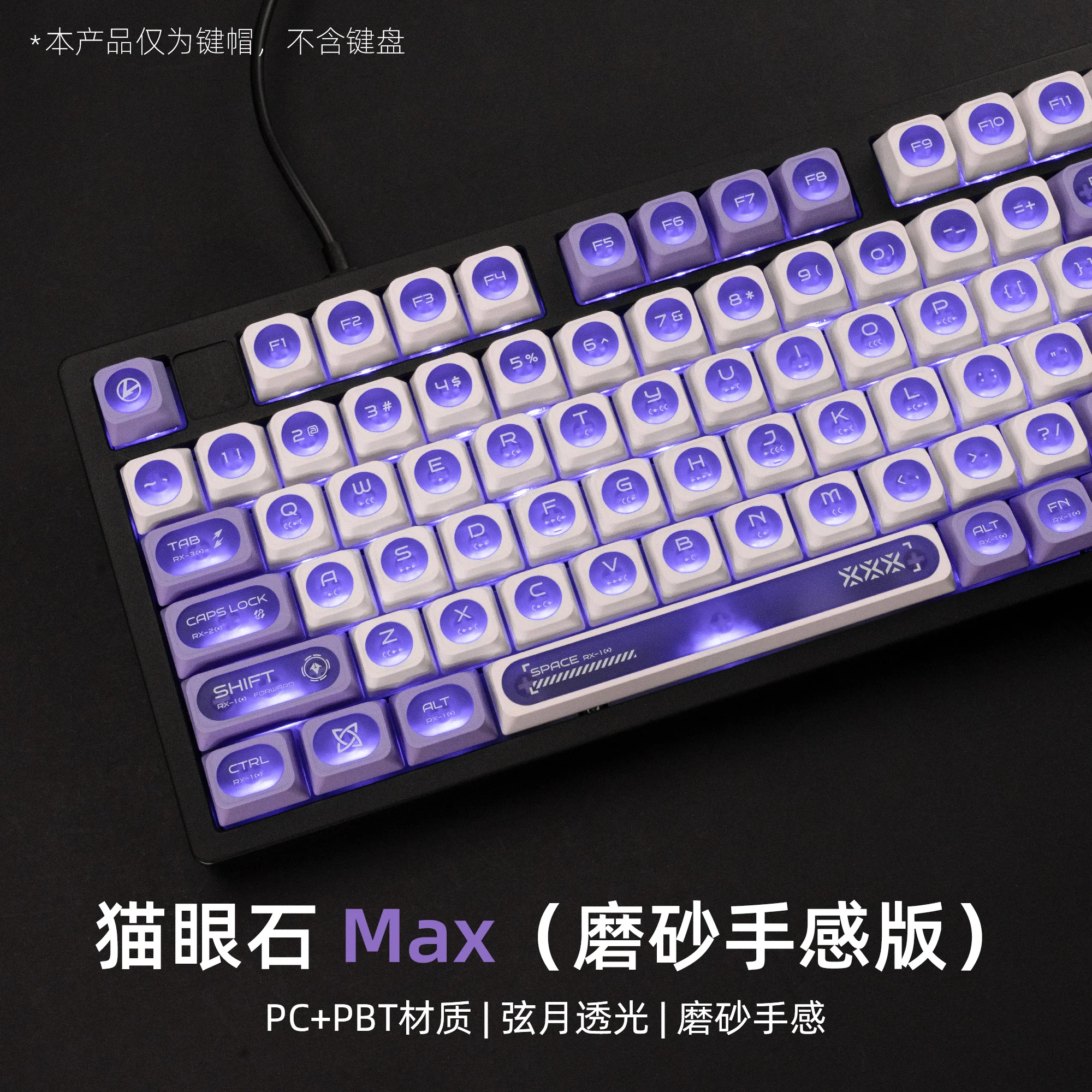 Cat's Eye Max Keycaps Matte Translucent PBT+PC Frosted Texture Cherry Profile Customized Mechanical Keyboard Peripherals Keycaps