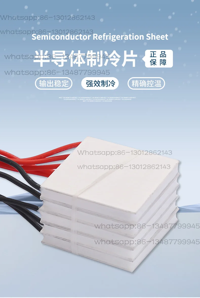 

Semiconductor Refrigeration Sheet TES1-12702 25*25MM Small Power 12V2A Beauty Medical Laser Chip