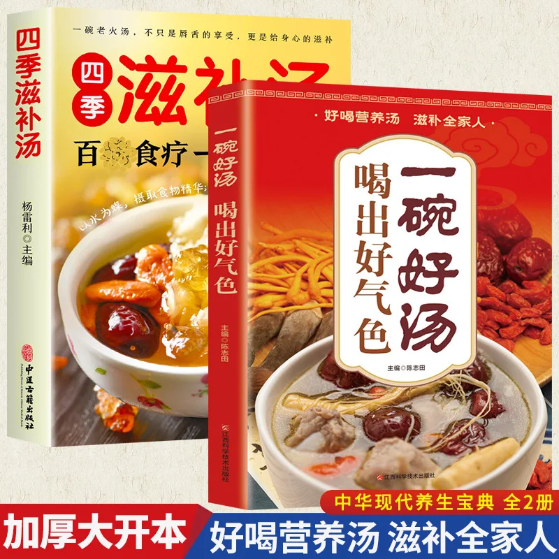 

A Bowl of Good Soup, Common People's Soup, Health Cereals and Nuts Congee, A Treasure of Modern Chinese Diet and Health