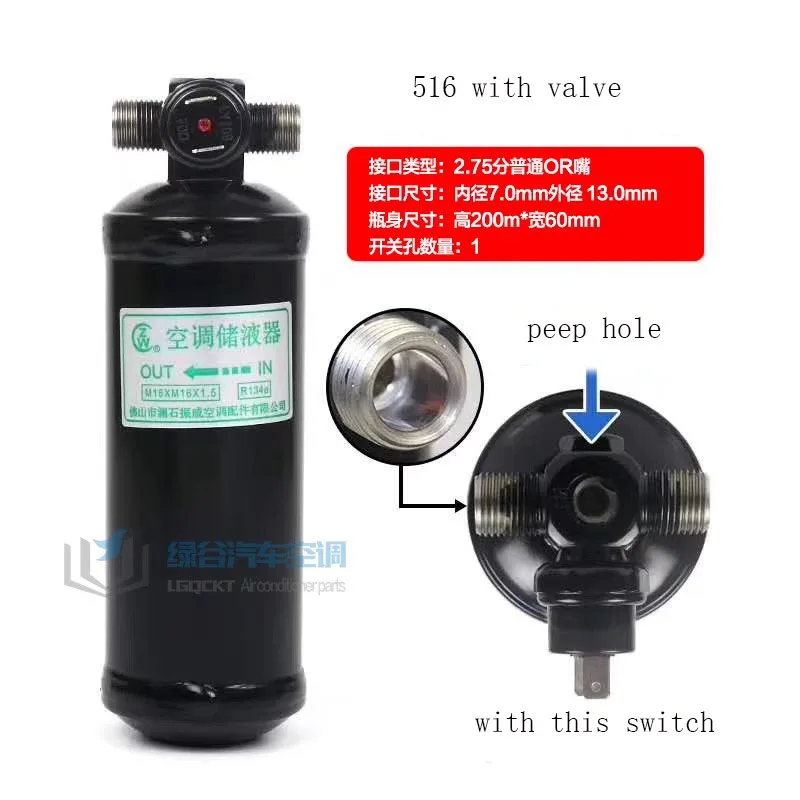 

Универсальная сушильная бутылка 515, резервуар для кондиционера, снежная бутылка, 1 шт.