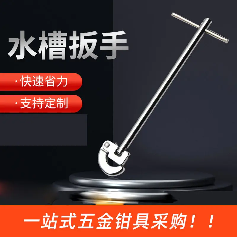 Sink Wrench, Wash Basin, Hot and Cold Faucet, Water Pipe Wrench, Crescent Wrench, Large Bathroom Wrench.