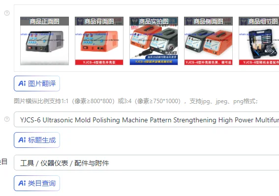 YJCS-6 Ultrasonic Mold Polishing Machine Pattern Strengthening High Power Multifunctional Machine