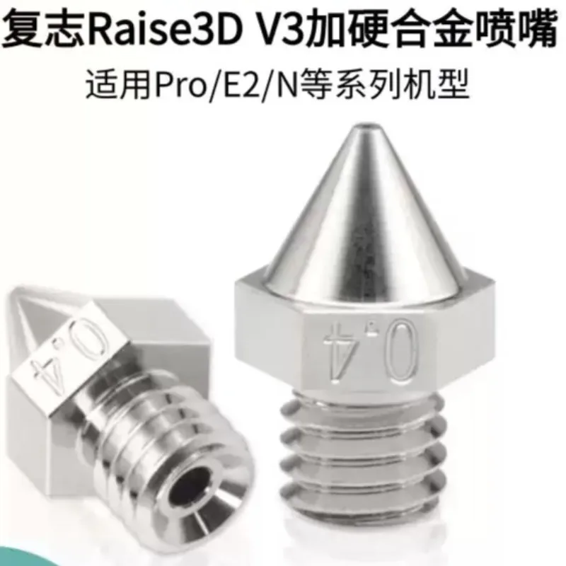 Hardened Alloy 3D Printer Nozzle V3, Wear Resistant Printhead Nozzle Compatible with Pro E2 N Series 3D Printers
