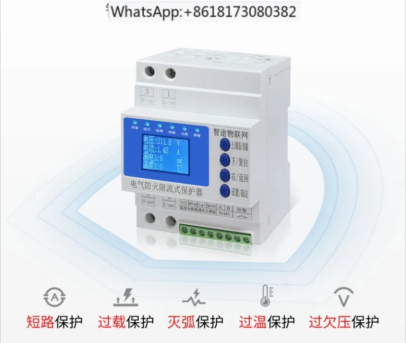 

Electrical fire protection current limiting protector with three-single-phase charging leakage fast current protection 40A63A