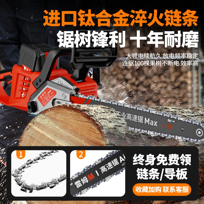 Chainsaw Household Saw 42V Handheld Logging Saw High Power Lithium Battery Large Capacity High Speed Small Tooth Saw Installatio