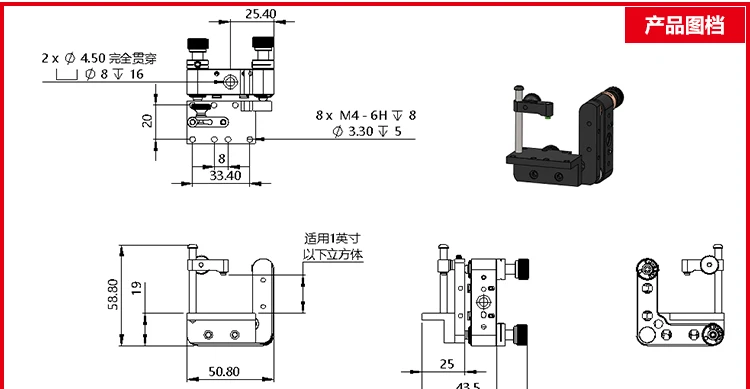 OMOP-S Series/Removable Front Panel Prism Side Adjustment Mounting Platform