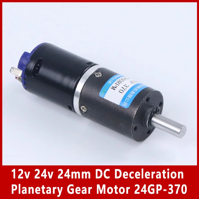 12v 24v 24mm DC Deceleration Planetary Gear Motor Low Speed High Torque CW CCW  Micro Motor 24GP-370