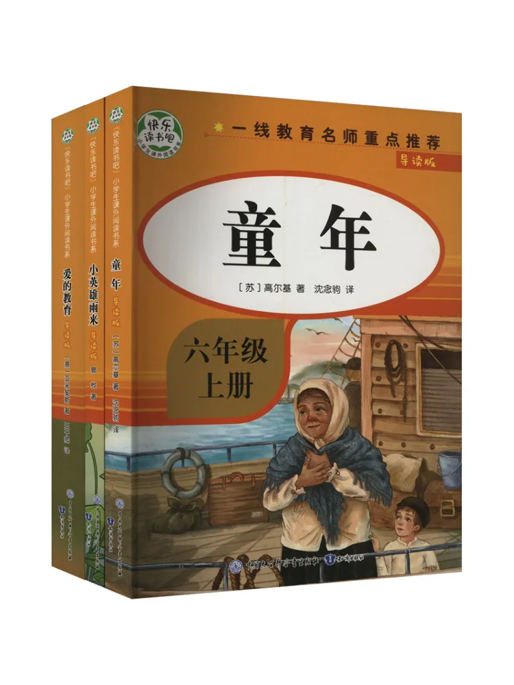 

Комплект из 3 томов: Учебное пособие по чтению с комментариями Winshare Happy Reading для 6 класса, первый семестр