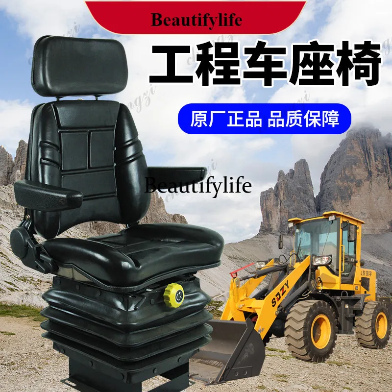 F182Forklift seat loader seat engineering vehicle seat large assembly bottom frame armrest