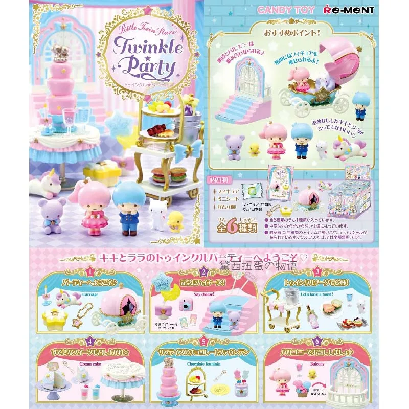 

Japan CANDY TOY Re-ment Sanrios Little Twin Star Party Capsule Toys Blind Box Gashapon Model Toy Table Ornament