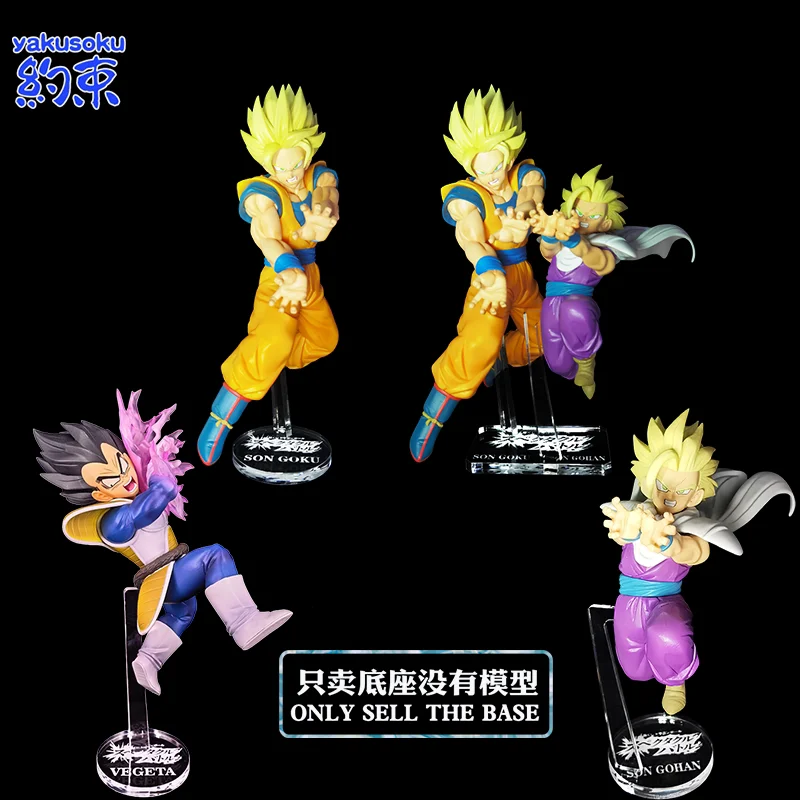 Dragon Ball Z Action Figure Constrained Base Applicable To Ichiban Kuji Gorgeous Battle Son Goku Vegeta Acrylic Platform Gifts