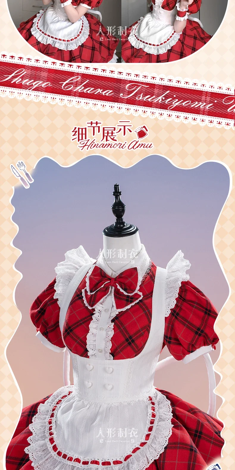 2026 Sweet Uniform Caf é maid Lolita Dress Halloween Party Role Play Clothing Shugo Chara Hinamori Amu Cosplay Costume