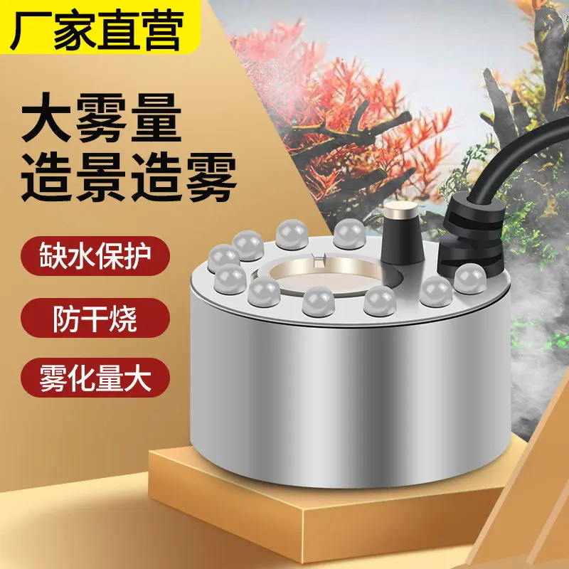Fog Maker Fish Tank Atomizing Spray Rockery Bonsai Pool Coffee Table Mist Atomizer