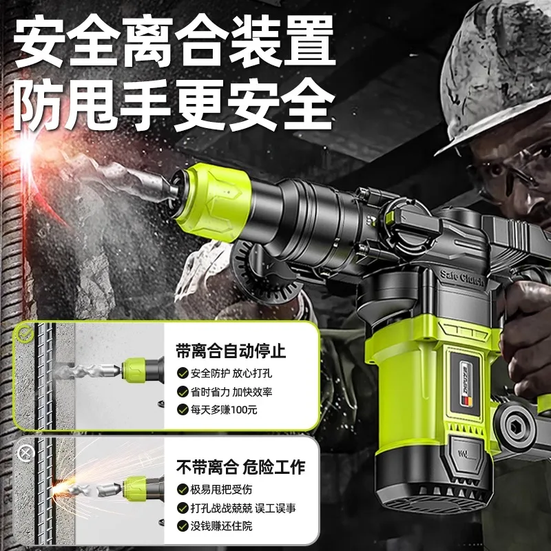Electric hammer high power to punch concrete wall holes Multifunctional household clutch dual-purpose impact drill