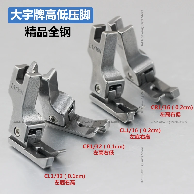 10PCS CR1/16N CL1/16N CR1/32N CL1/32N Steel High and Low Presser Foot 0.1 0.2 Seam Allowance Pressing Thread Edge Stop Foot