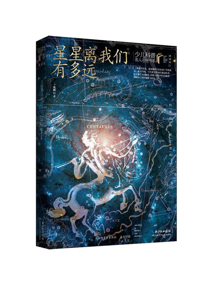 

Книга-Winshare How Far Are The Stars From Us Коллекционное издание