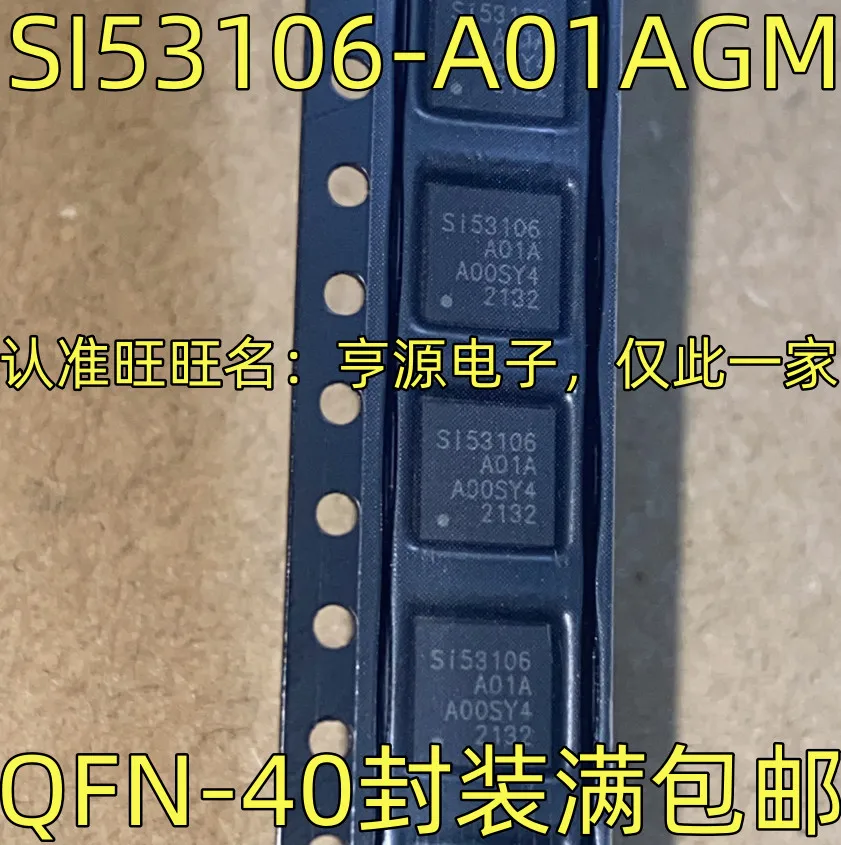 1-100PCS SI53106-A01A SI53106-A01AGM FDMC8878 DSP56303PV100 DSP56303 ADC12D040CIVS ADC12D040