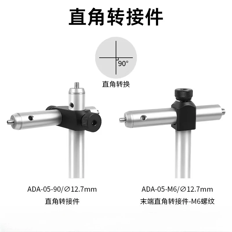 Optical Connecting Rod Adapter 9degree Conversion Support Frame Optical Strut Clamp 2D Supporting Rod Universal Rod