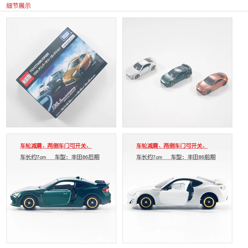 Takara Tomy Tomica Premium Toyota 86/GR86 Racing Set 3pcs/set Mini Gt Die-cast Alloy Car Model Kids Toys Boys Christmas Gift