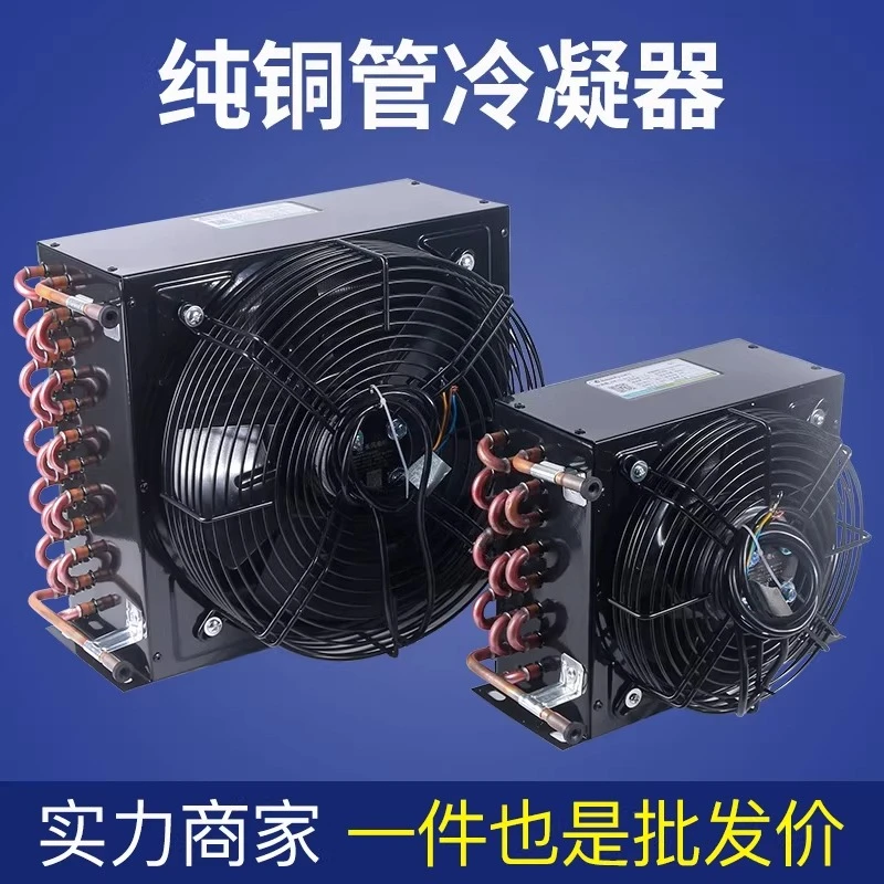 Freezer refrigerator condenser radiator cold storage, refrigeration, air-cooled, small air conditioner, evaporator for universal