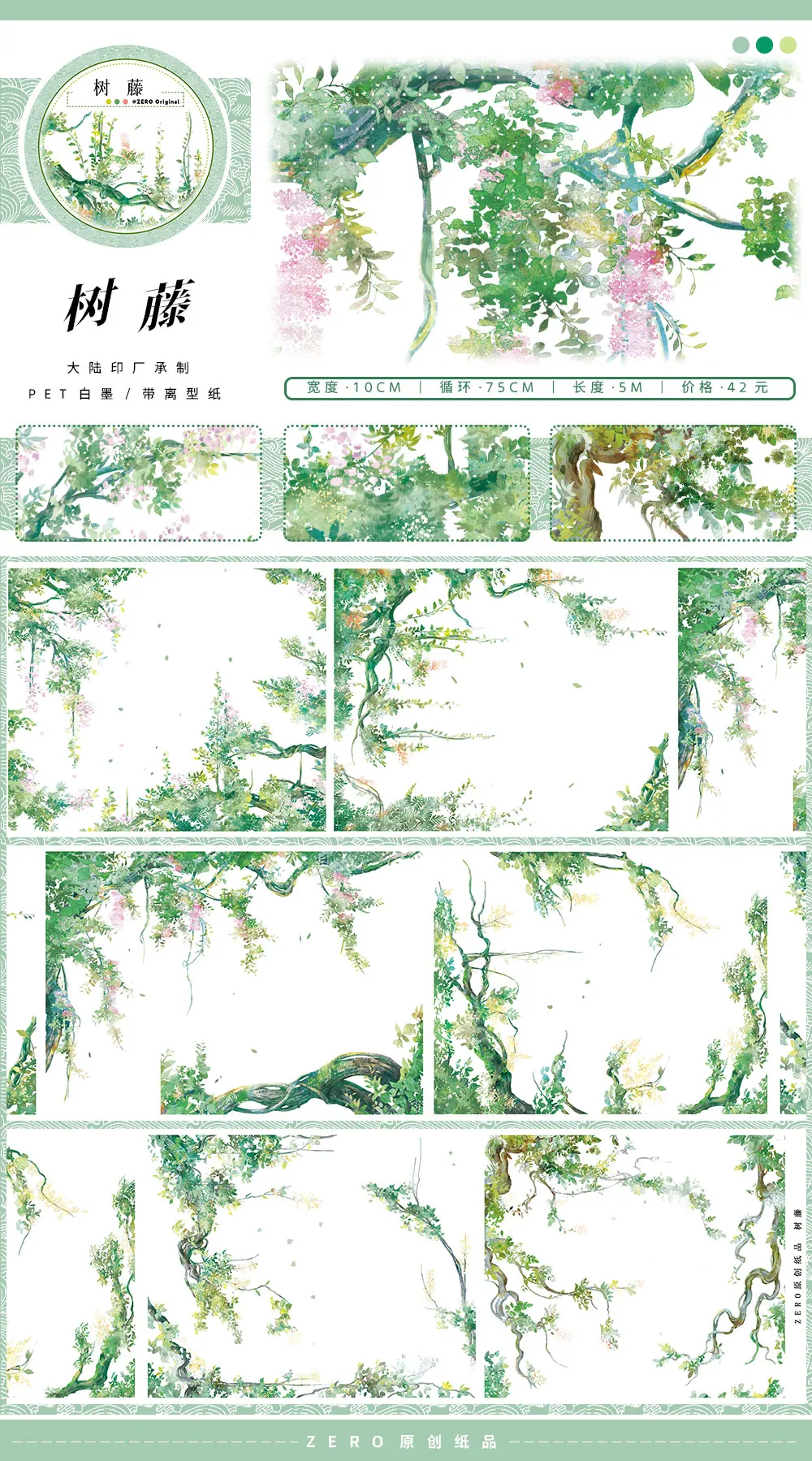 V1 Vine Tree Frames Journal Shiny Washi PET Tape