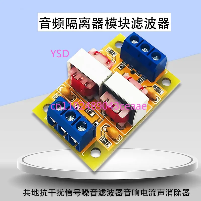 Audio Ground Loop Isolator Noise Filter Eliminate Current Buzz Anti-interference Module for PC Stereo Audio Signal