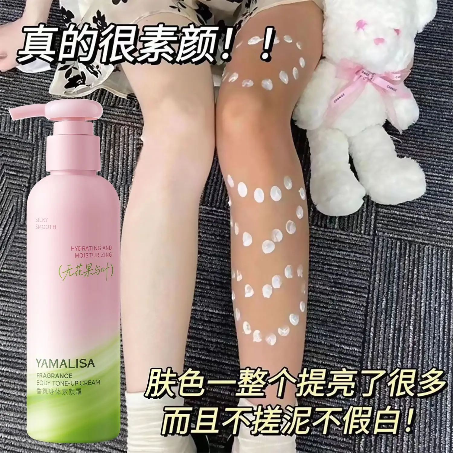yimalisha-body-tone-up-cream-waterproof-sweatproof-long-lasting-natural-non-chalky-concealer-brightening
