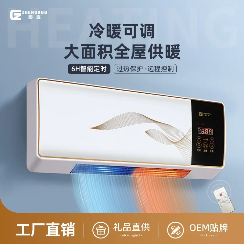 Zhengong-calentador de montaje en pared para el hogar, soplador de aire caliente para escritorio, baño, área grande, ahorro de energía, frío y cálido, calentador eléctrico de doble uso