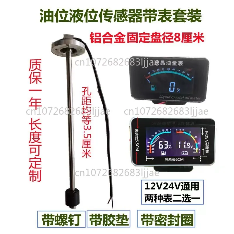 شاحنة الحصاد رافعة شوكية شاحنة البناء عداد الوقود الاستشعار مستوى الزيت الاستشعار