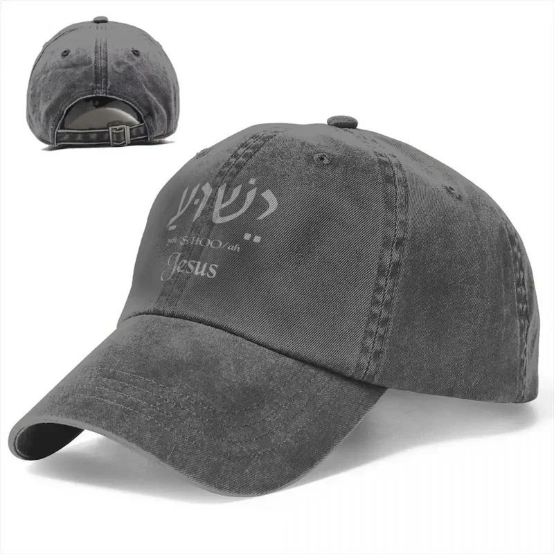 Yeshua Vintage Caps, Cowboy Hats, Christian Denim Sport Casquette, Name of Jesus in Hebrew, Spring and Summer