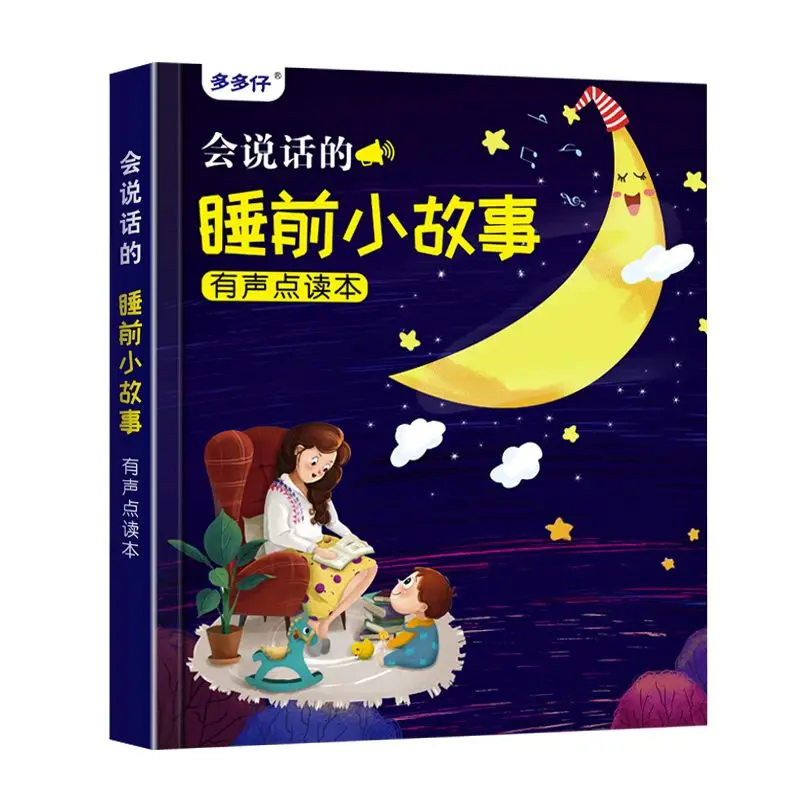 

Children's Bedtime Stories with Audio Books, Early Education, Cognitive Enlightenment Libros Livros