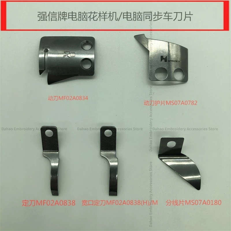 1PCS MF02A0834 MF02A0838 Blade Strong H Moving and Fixed Knife Type B Widen Cutter for 2010 3020 Computer Pattern Sewing Machine