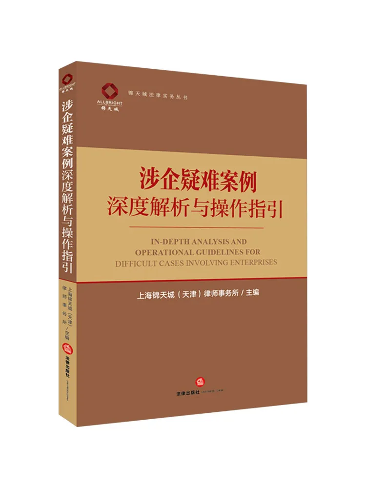 Book-Winshare In Depth Analysis and Operational Guidelines For Complex Business Cases