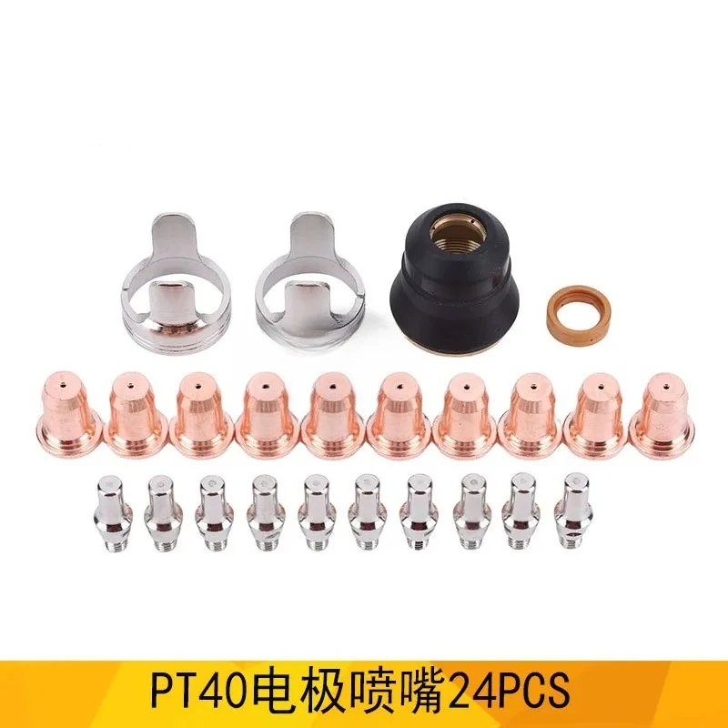 24PCS Plasma Cutting Gun Accessories Electrode Nozzle Consumables Kit IPT40 CUT55 65 Protective Cover Cutting Nozzle