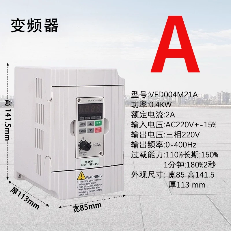 Inverter 1.5/2.2/4/5.5/7.5KW 220 Fan Pump 380V Motor Delta Speed Controller