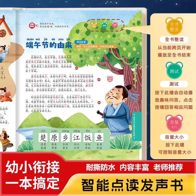 English Vocabulary Audiobook, Synchronous Primary School Classroom, Children's Early Education Enlightenment Learning Book