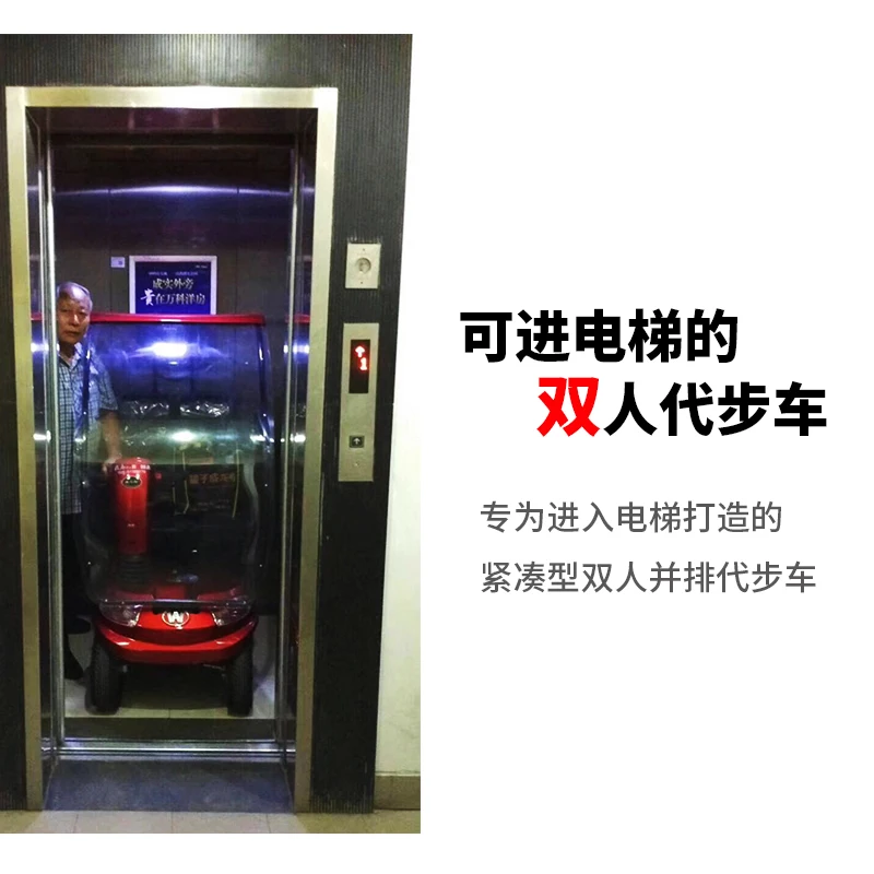 Elderly electric scooter with four wheels and two people can enter the elevator to pick up and drop off children. Disabled