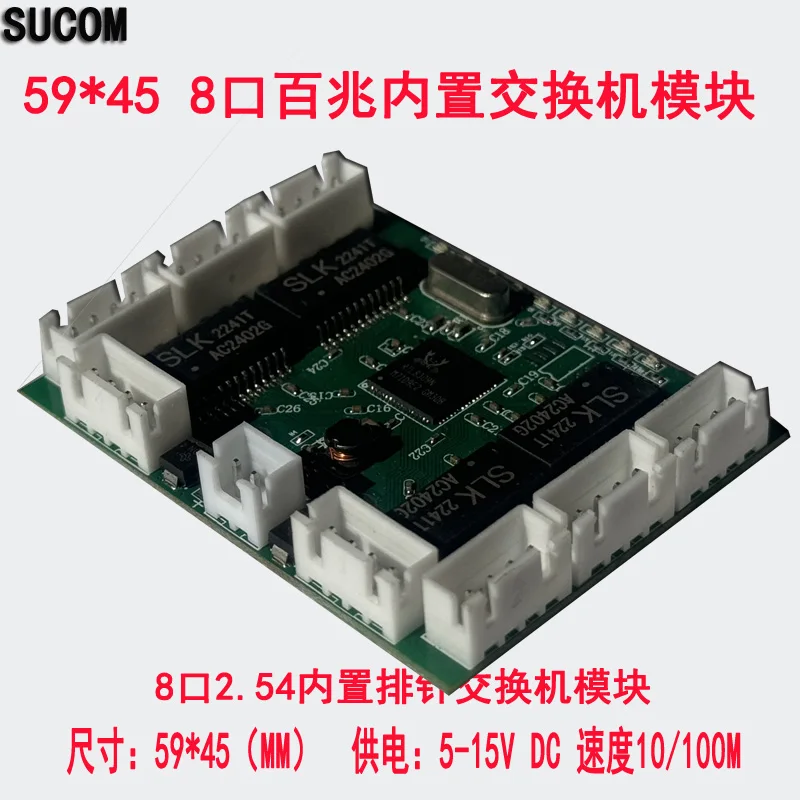 59*45 12 فولت المدمج في مراقبة التحكم الصناعي 8-port 100Mbps وحدة تبديل جهد واسع درجة حرارة واسعة النسخة الصناعية